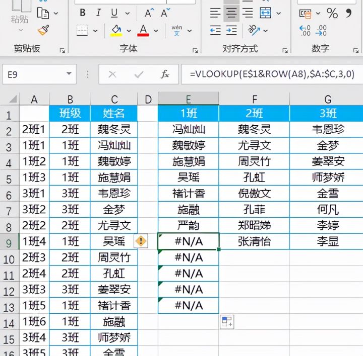 Excel把符合条件的数据全部提取出来