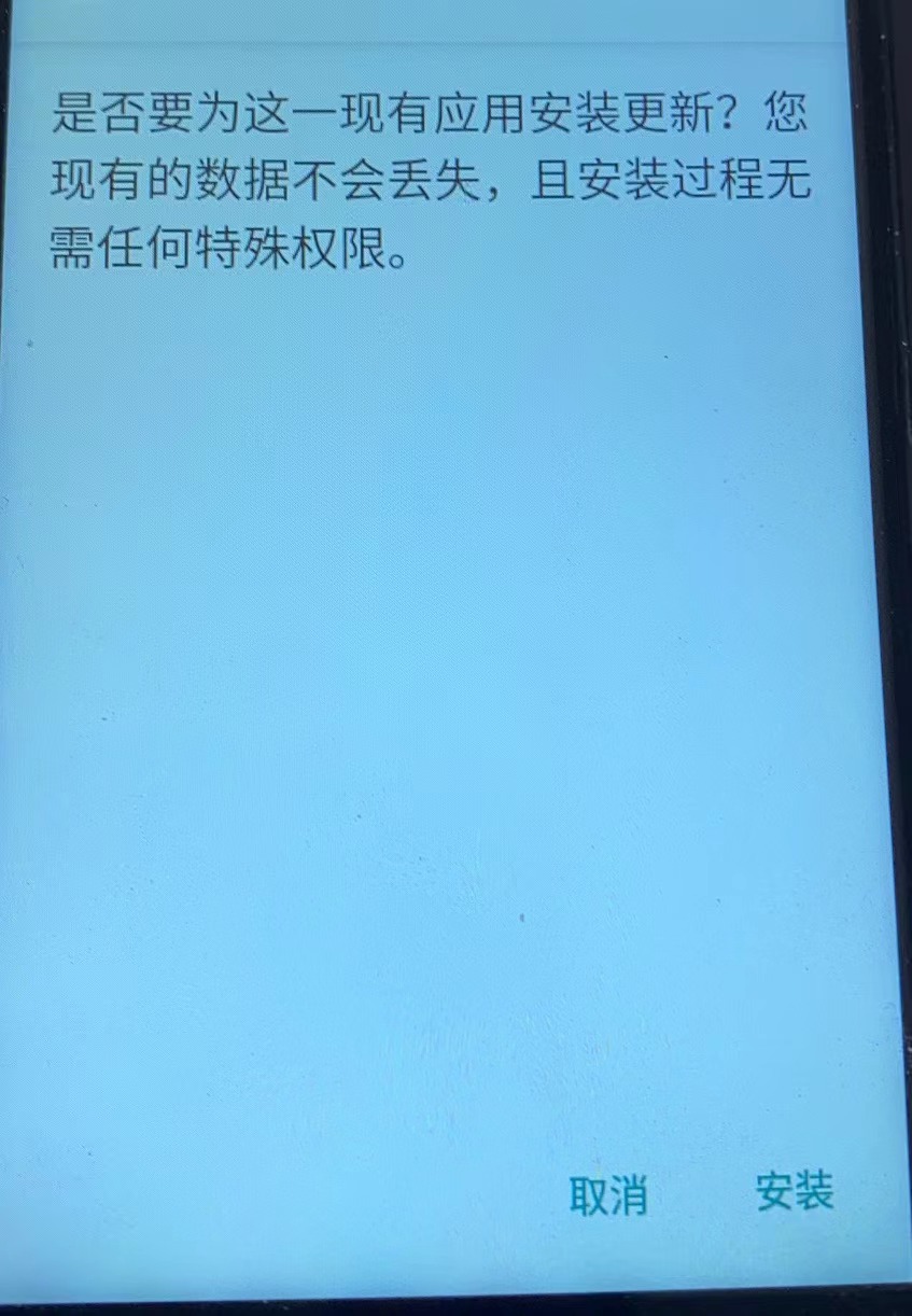 更新