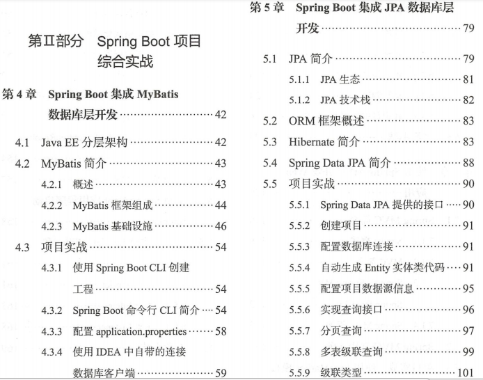 This SpringBoot development actual pdf by Meituan will take you to know SpringBoot again