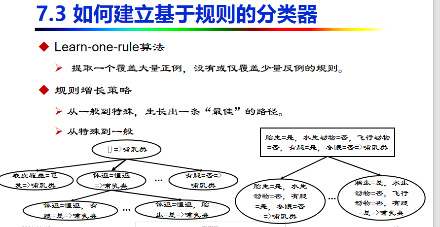 image-20241110123425538