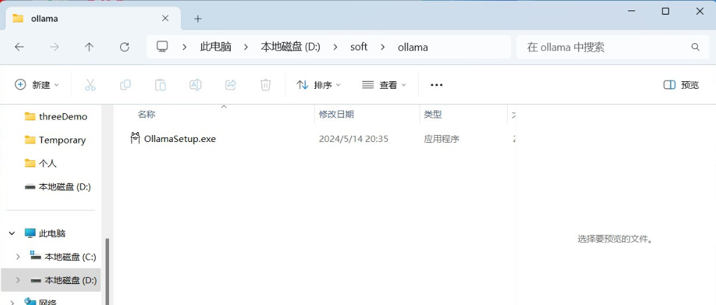 ollama离线部署llama3(window系统)_大模型_02