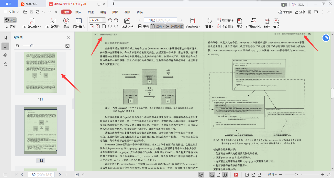 同事跳槽阿里P7，甩我一份微服务架构设计模式文档，看完我也去