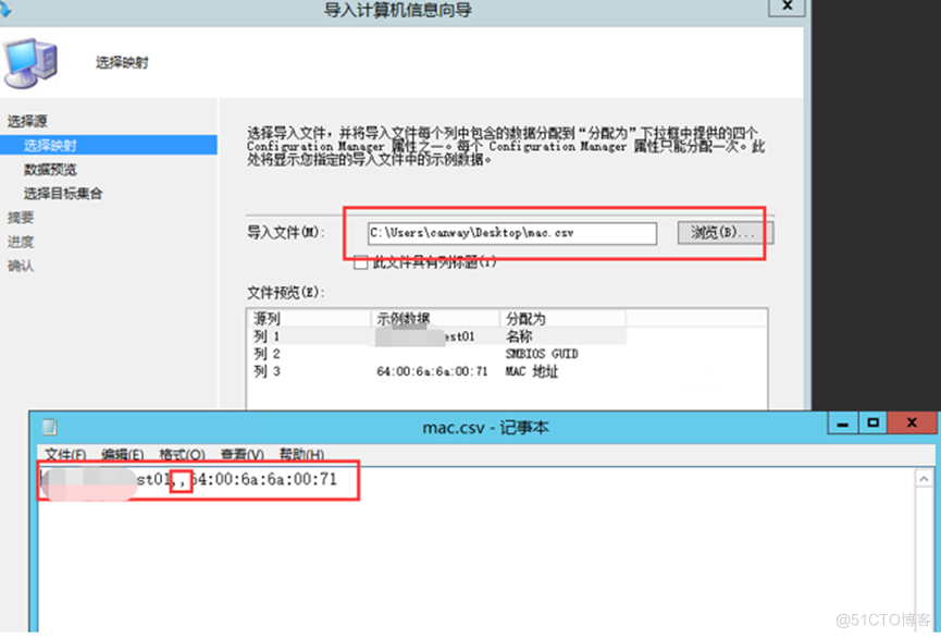 SCCM实现终端标准化部署及配置_SCCM_08