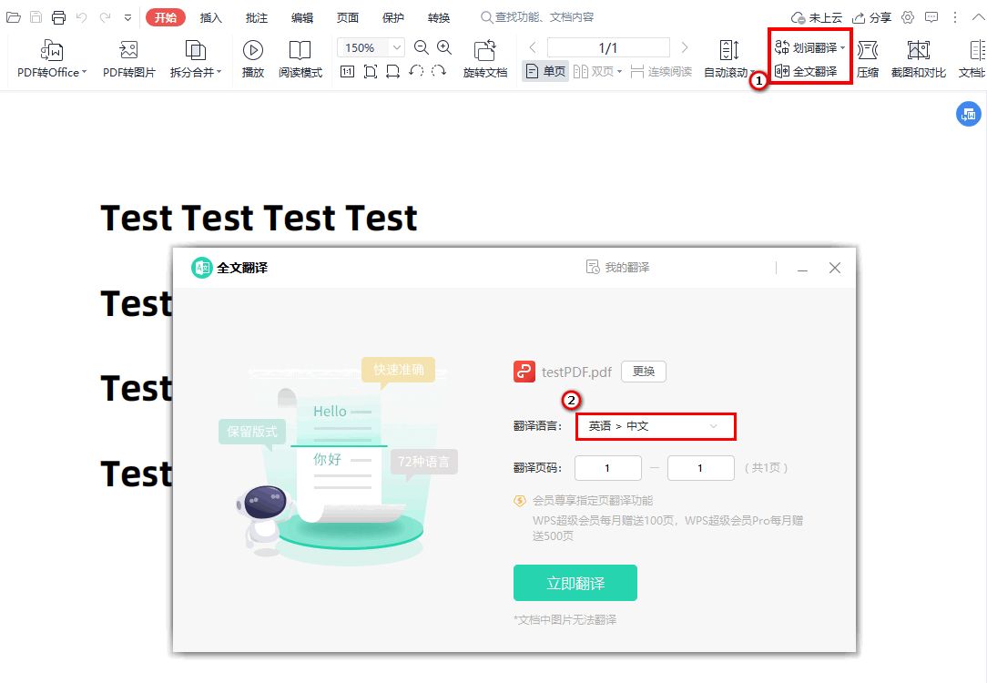 一起来看看文档翻译哪个好吧