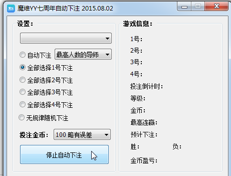 自動投注c語言yy七週年自動掛機