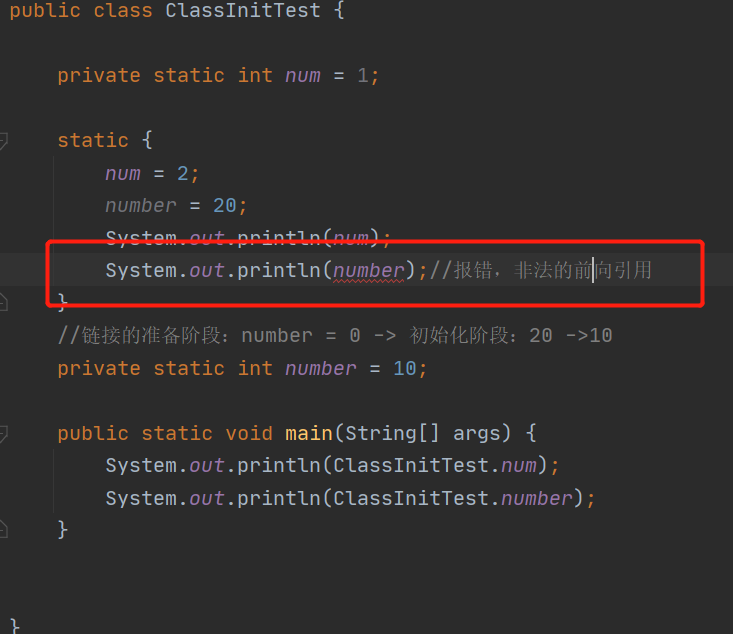 非法的前向引用