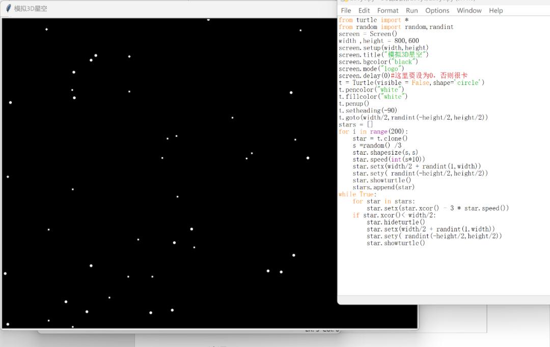 用Python画一个星空