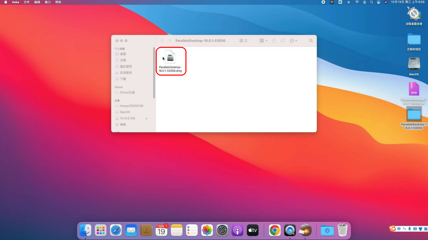 图片[1]-安装激活 Parallels Desktop 18-厦门腾空互联