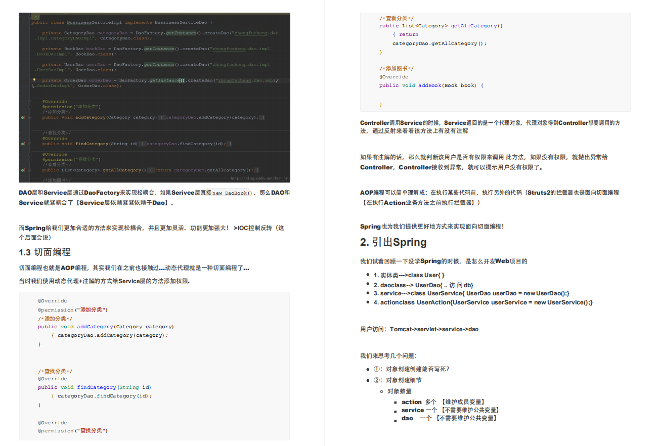 腾讯技术官 熬夜整合由浅入深的spring教科书级笔记 真香 Java数据搬运工的博客 程序员宅基地 程序员宅基地