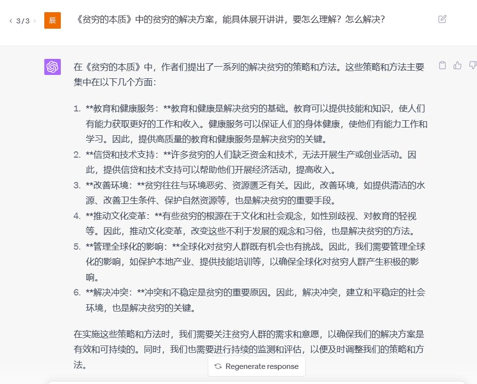 用ChatGPT速读100本致富经典 |《贫穷的本质》且得出解决方案