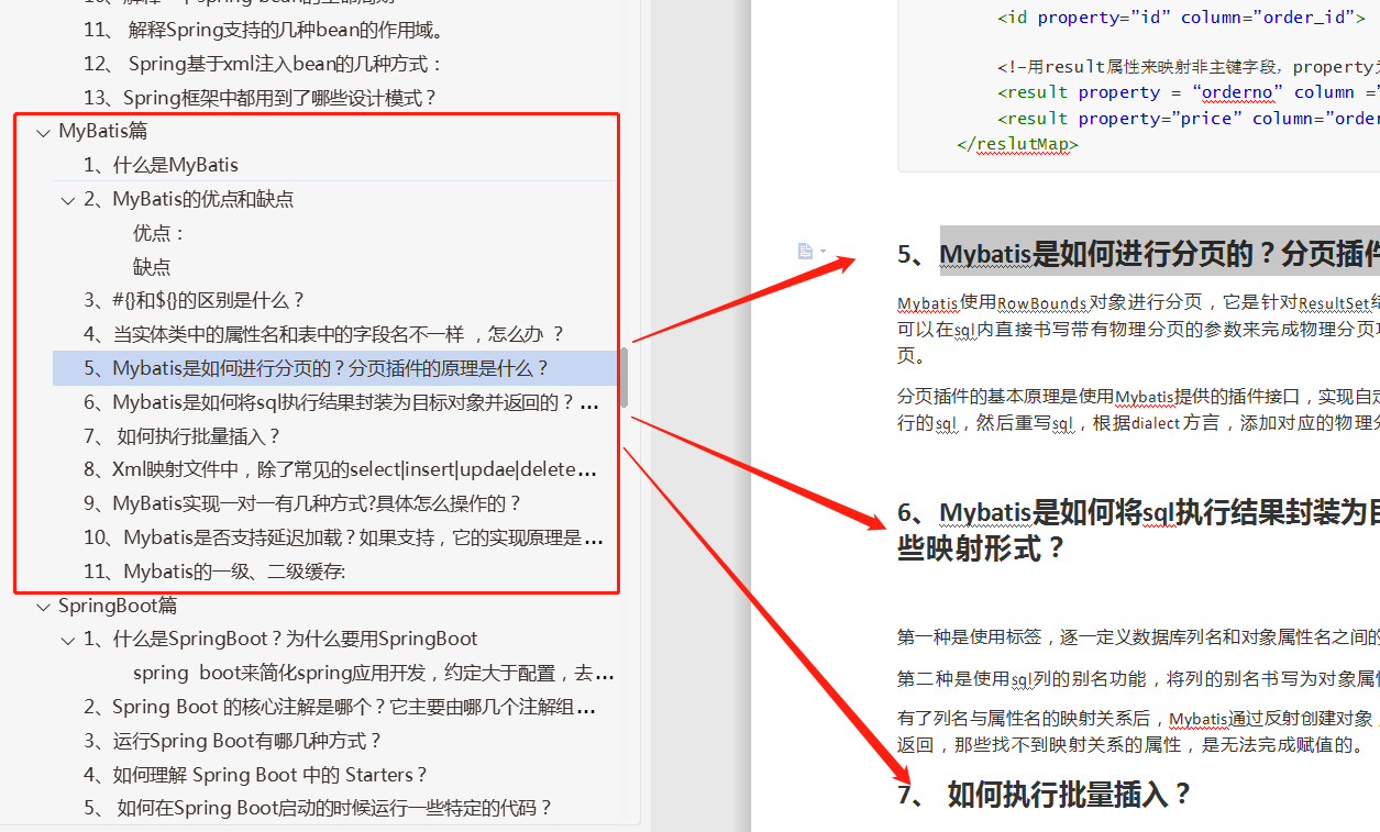 100页6W字的Java面试题，去过大厂面试的程序员都说被问到过