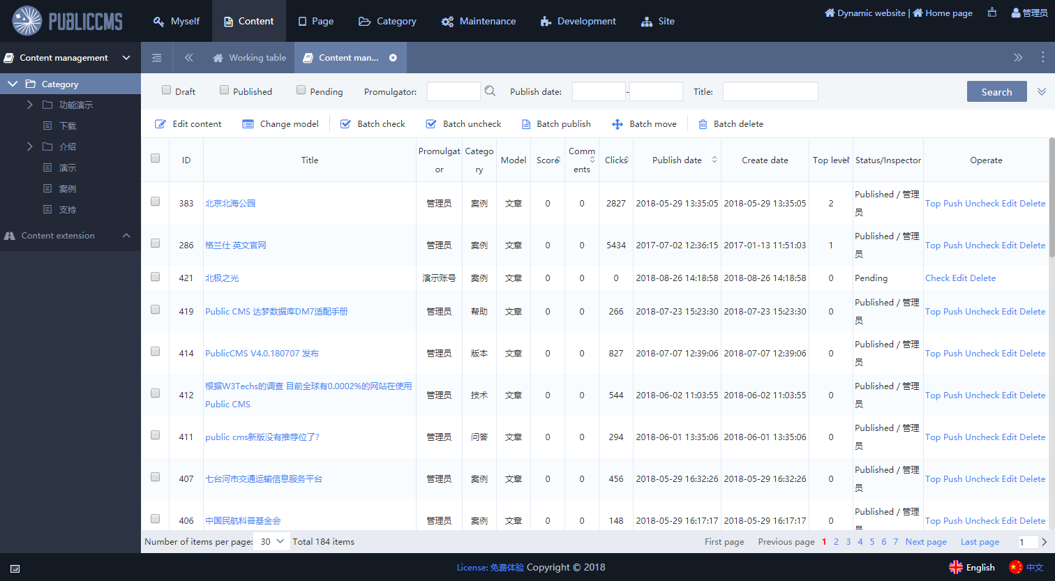 现代化Java CMS系统，轻松支撑千万数据，项目源码分享