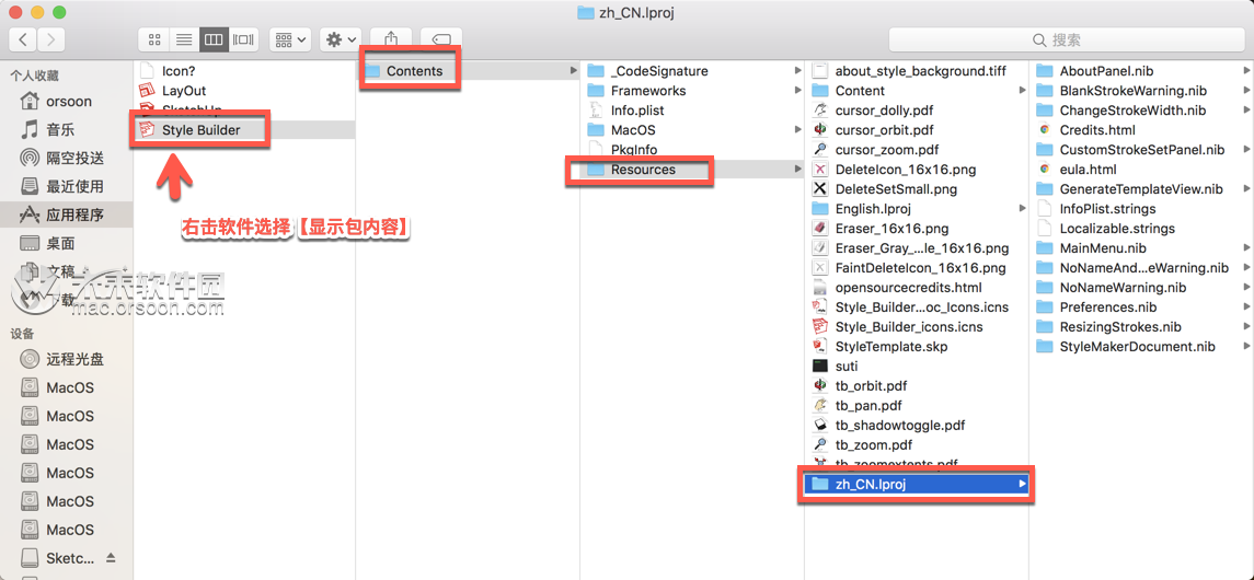 sketchup是什么软件- CSDN