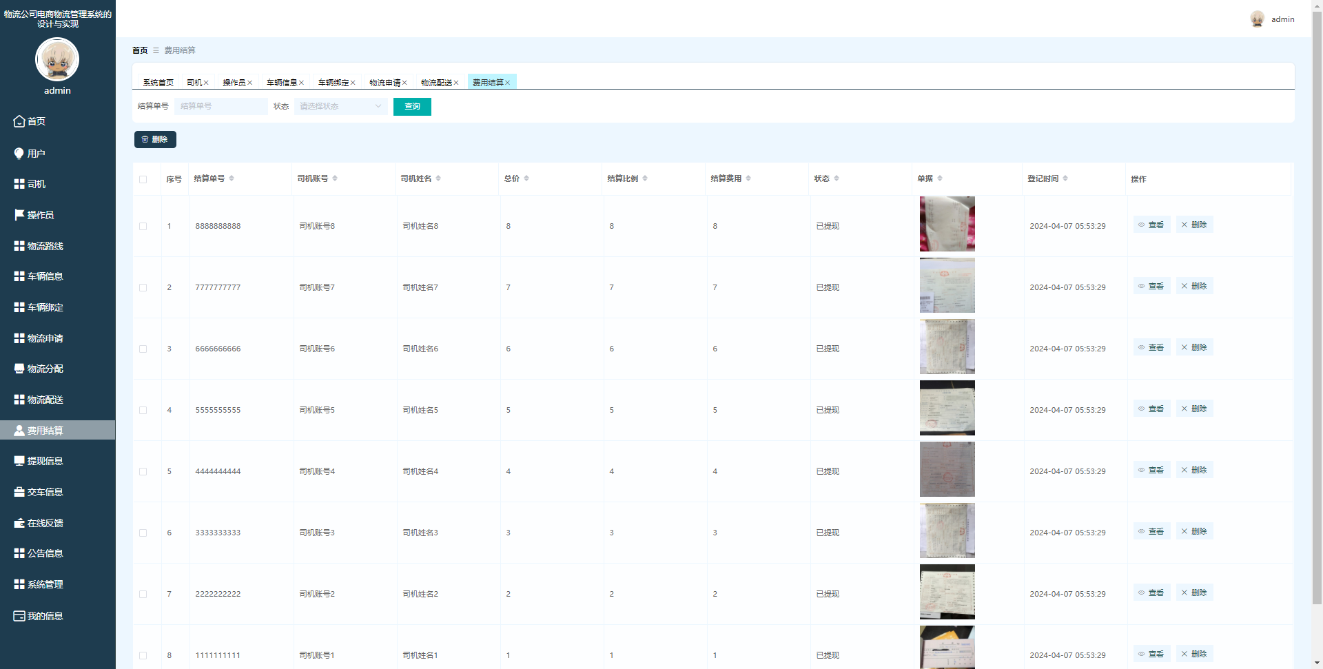 [含文档+PPT+源码等]精品基于Nodejs实现的物流管理系统的设计与实现