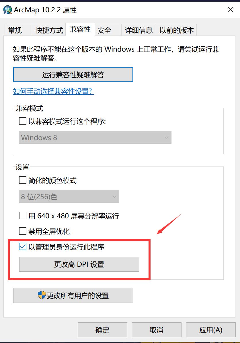 STK、Arcgis等软件文字和图标太小的解决方案_arcgis在windows server2012下显示字体过小-CSDN博客