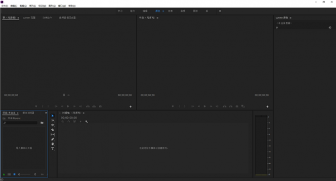 Adobe Premiere