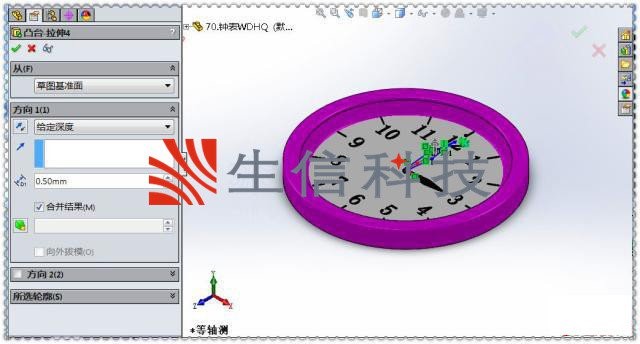 拉伸凸台生成分针