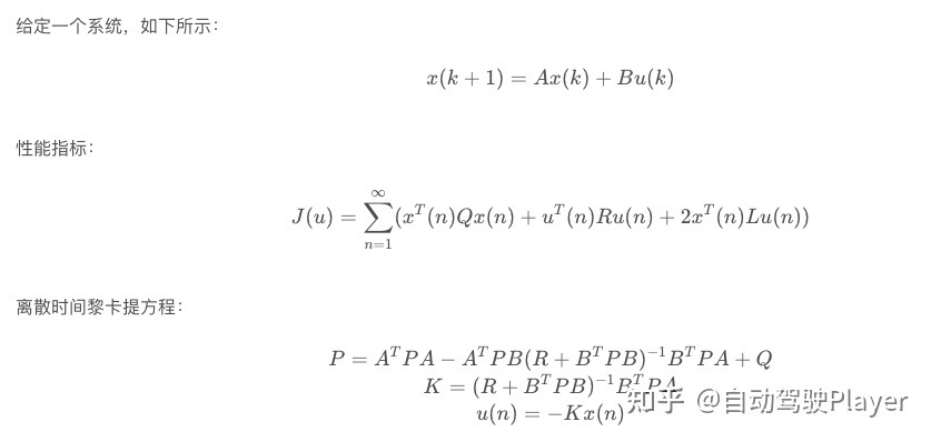 自动驾驶算法详解(4): 横向LQR、纵向PID控制进行轨迹跟踪以及python实现