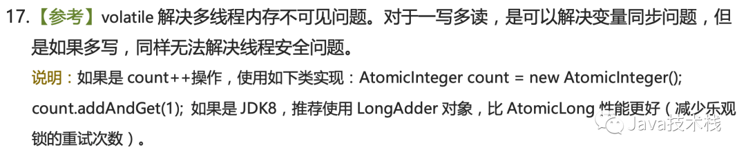 AtomicXXX 用得好好的，阿里为什么推荐使用 LongAdder？面试必问