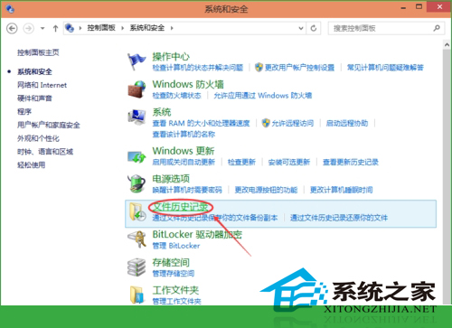 Win10系统备份