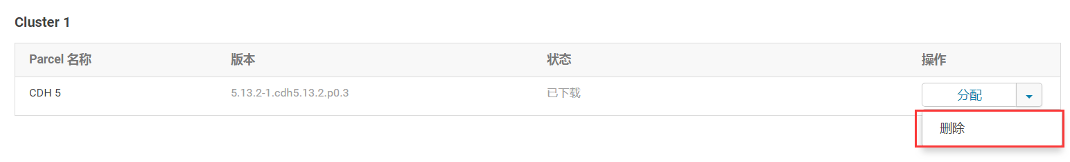 CDH集群完全卸载过程