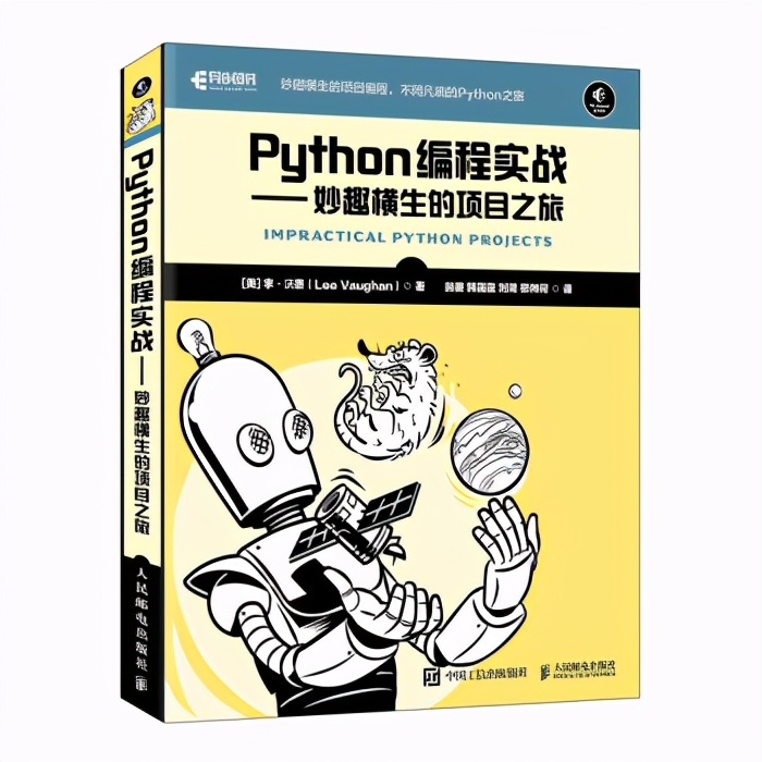 一周新书榜：程序员书原创4本，外版2本，有算法、Python、CSS等