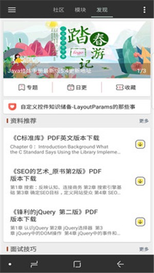 Java修炼手册_Java修炼手册PC版-Java修炼手册电脑版下载 v6.3--PC6电脑版