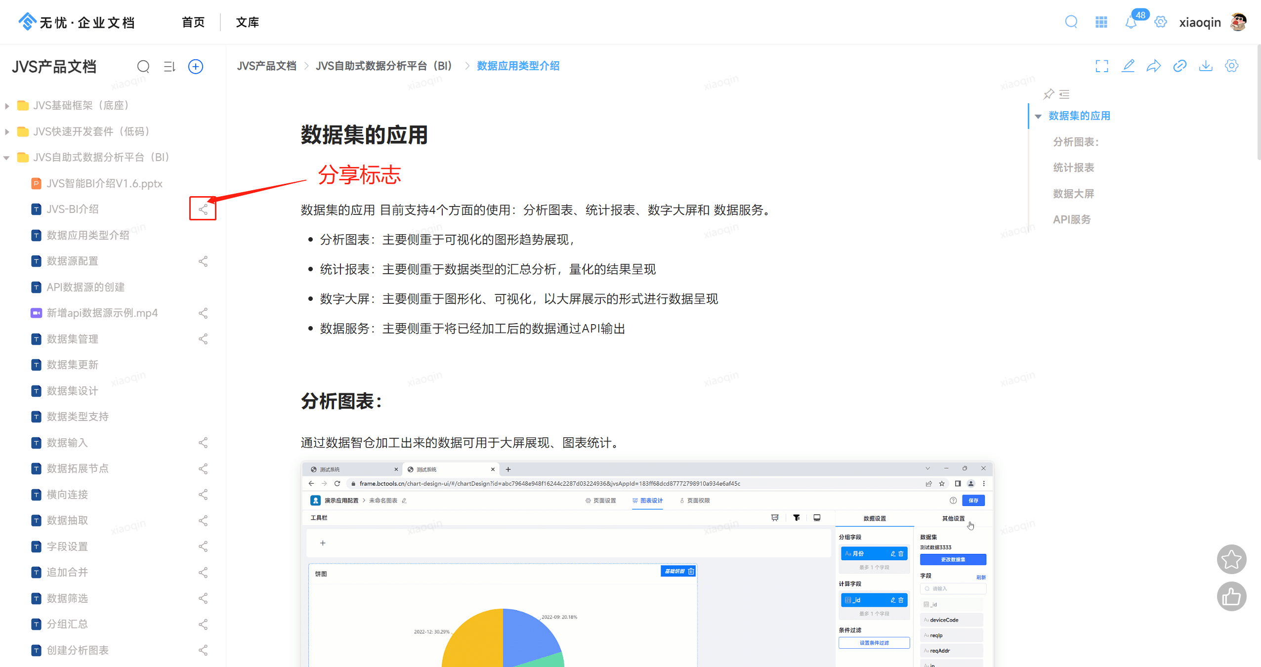 【开源】无忧企业文档文库管理界面介绍