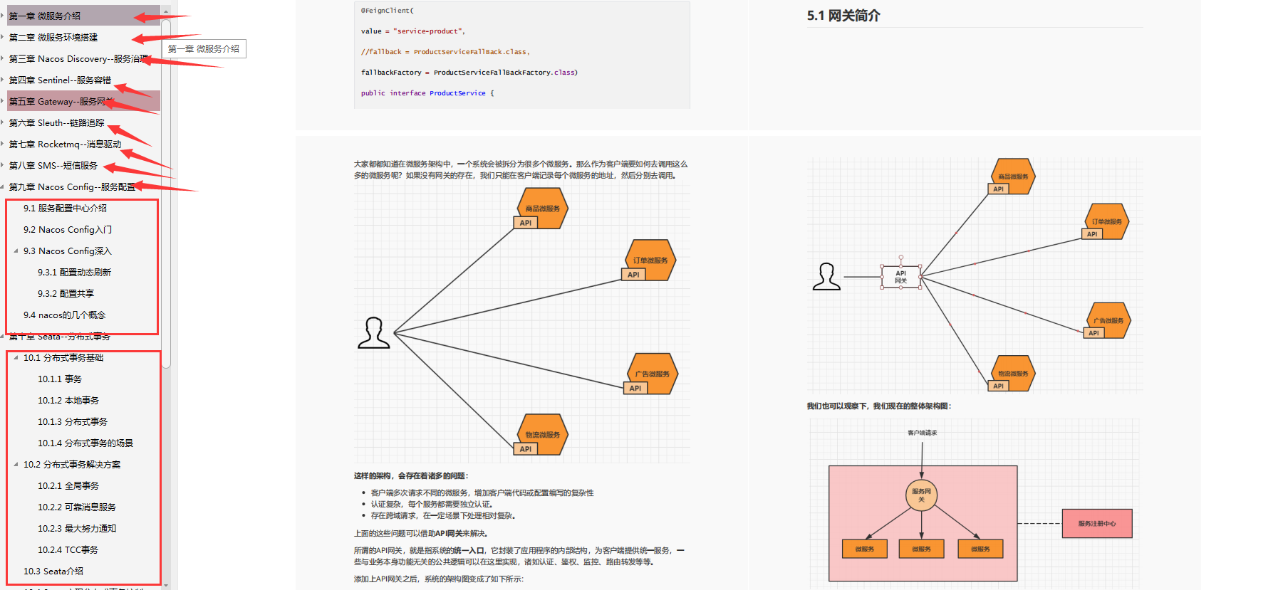 还有谁比阿里人更懂Spring Cloud Alibaba 呢？P8纯手打笔记开源