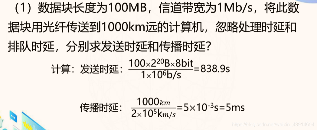 计算机网络 体系结构_计算机知识 (https://mushiming.com/)  第19张