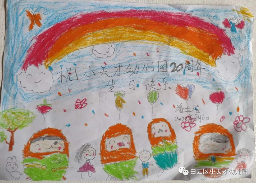 羅語言小天才小天才幼兒園20週年園慶系列活動親子繪畫手工作品投票