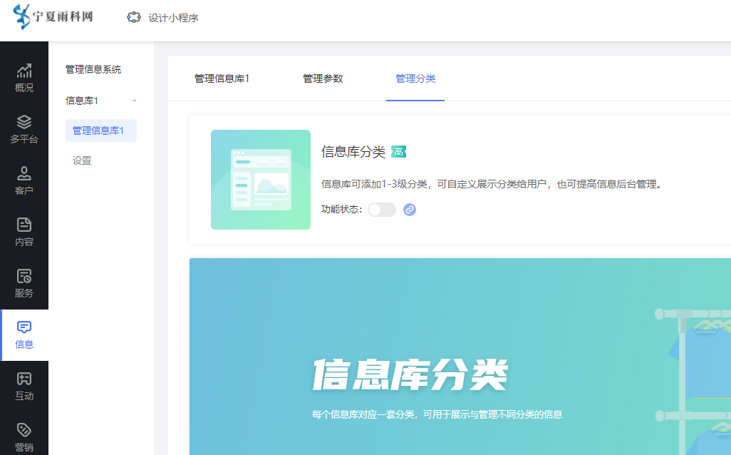 小程序分类