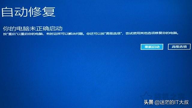 Win10你的电脑设备需要修复 Win10系统提示恢复无法正常启动你的电脑0xc0000001的解决方法 Weixin 39745724的博客 程序员宅基地 程序员宅基地