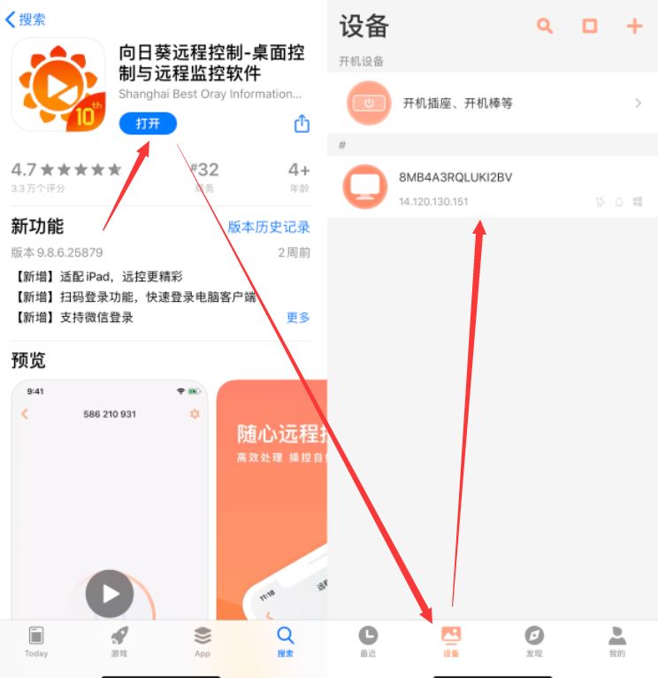 sunlogin.com)登录,并且绑定账号即可.