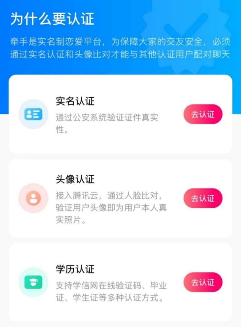 牵手App红娘来助力，打造线上交友“好管家”