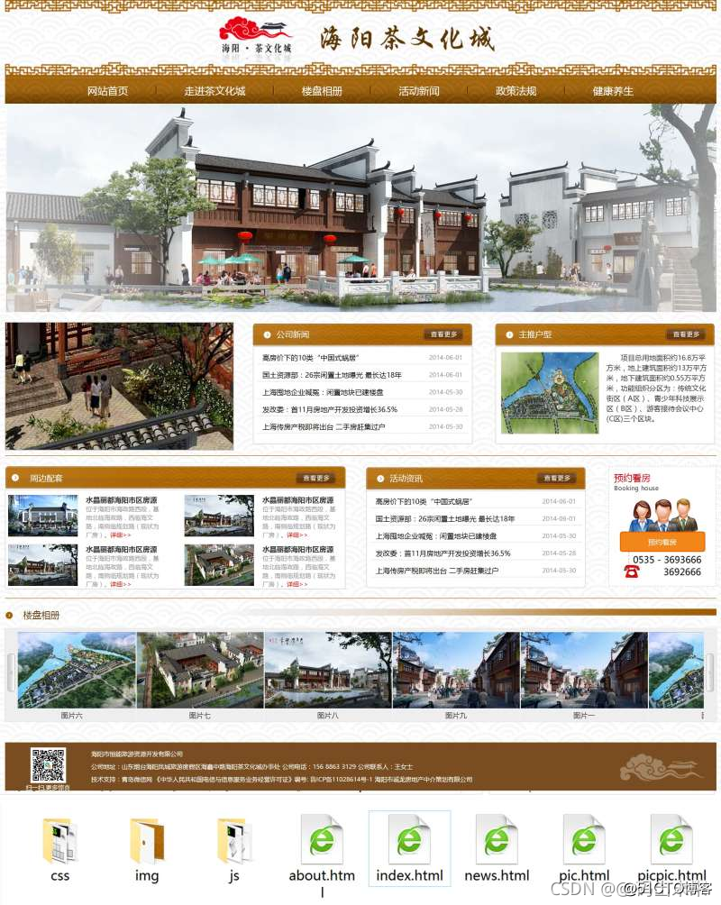 web课程设计网页规划与设计：中国风茶文化网站设计(6个页面) HTML+CSS+JavaScript_css