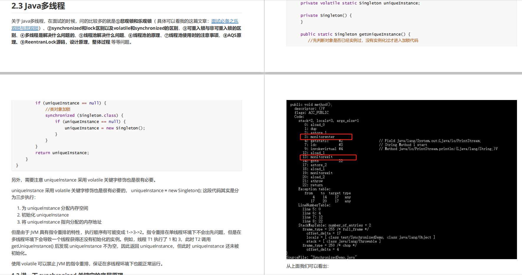 阿里大牛精心整理Java面试文档：Spring+Linux+MySQL+Redis等