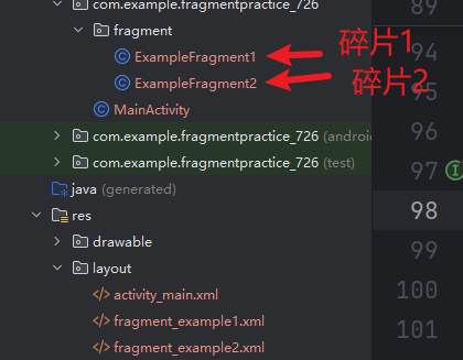 【Android】Fragment与Activity间通信知识总结