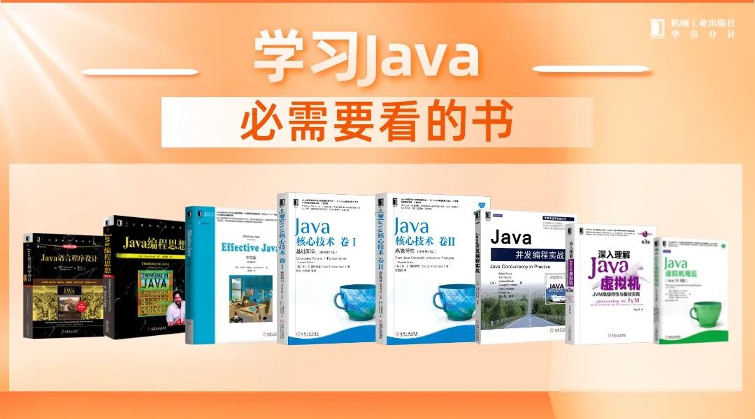 成为优秀Java开发者，我看了这几本书《文末送书》
