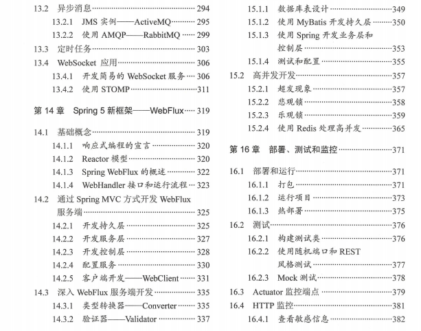 Springboot看视频学太慢？阿里巴巴深入浅出Springboot文档送给你