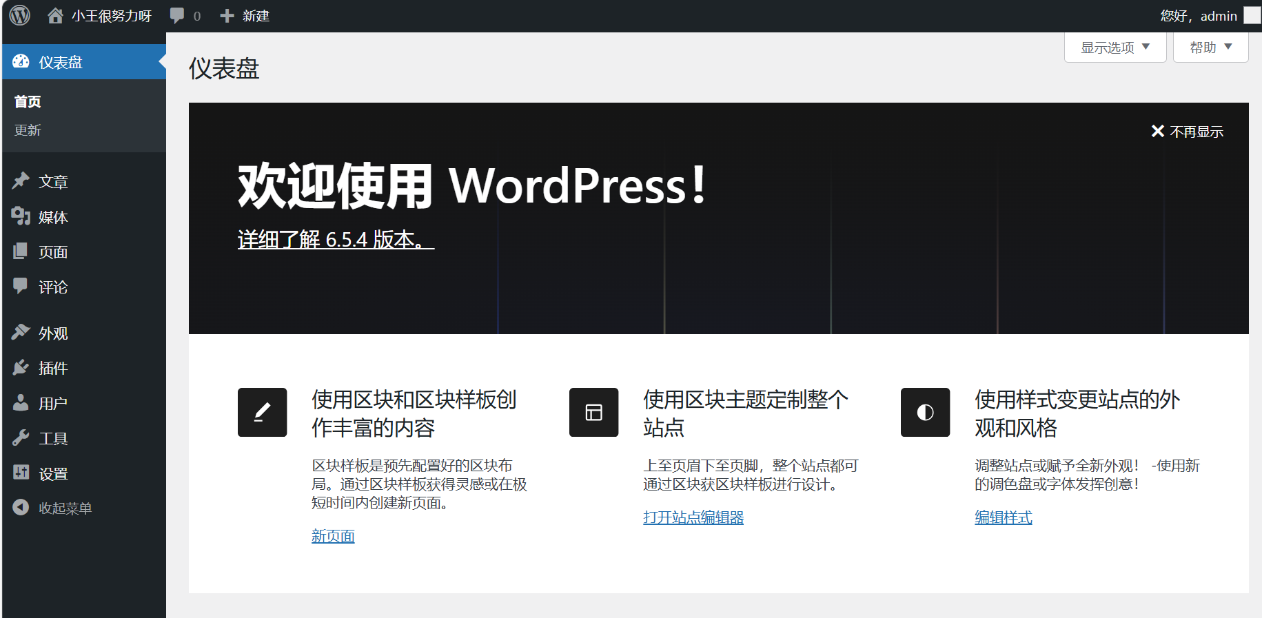 ansible安装wordpress