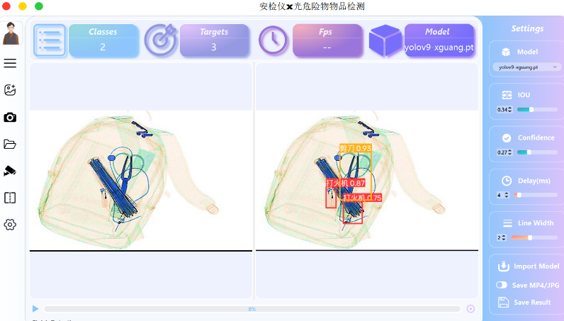 基于YOLOv9+pyside的安检仪x光危险物物品检测（有ui）