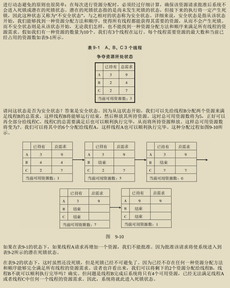 Tencent technical officer also revealed that two pieces of operating system notes called "Eternal Swans" have gone viral