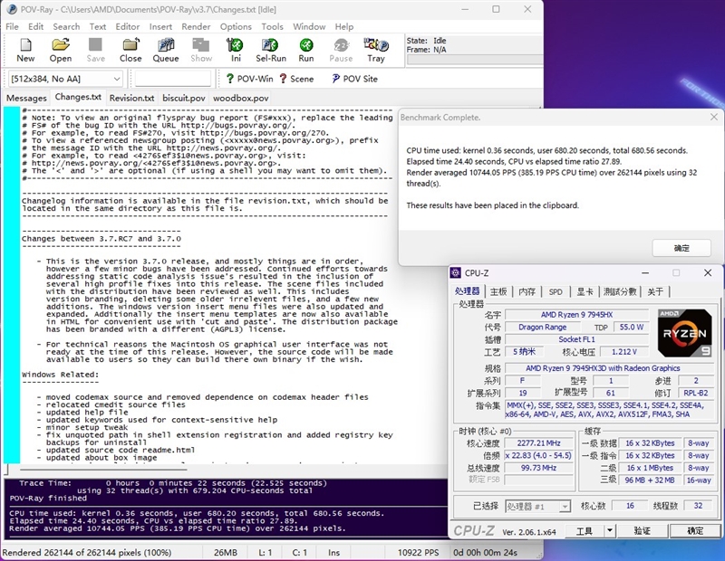 AMD锐龙9 7945HX3D游戏本首发评测：优势巨大！i9-14980HX来了也不一定能赢