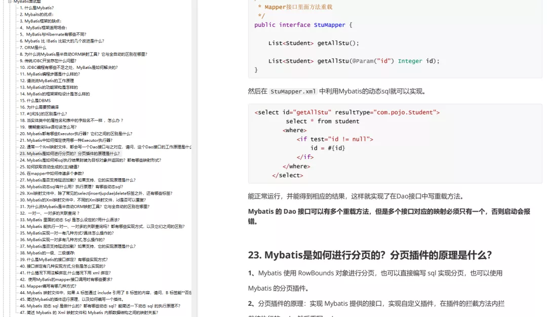 GitHub霸榜月余的24万字Java面试手册，竟是阿里机密