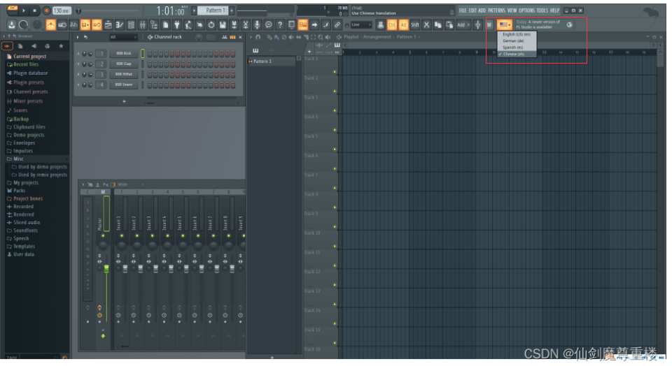 水果编曲FL Studio 21强化来袭！FL Studio21制作人版下载及切换中文教程