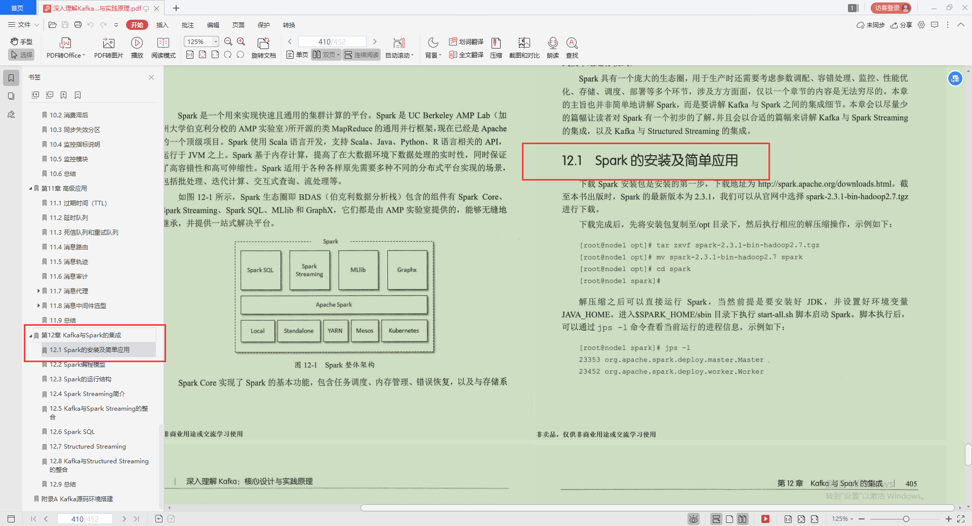 As expected to be the technical officer of Alibaba, the essence of Kafka is written in this "Limited Notes", served