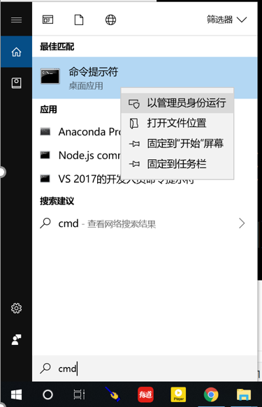 进入windows命令行