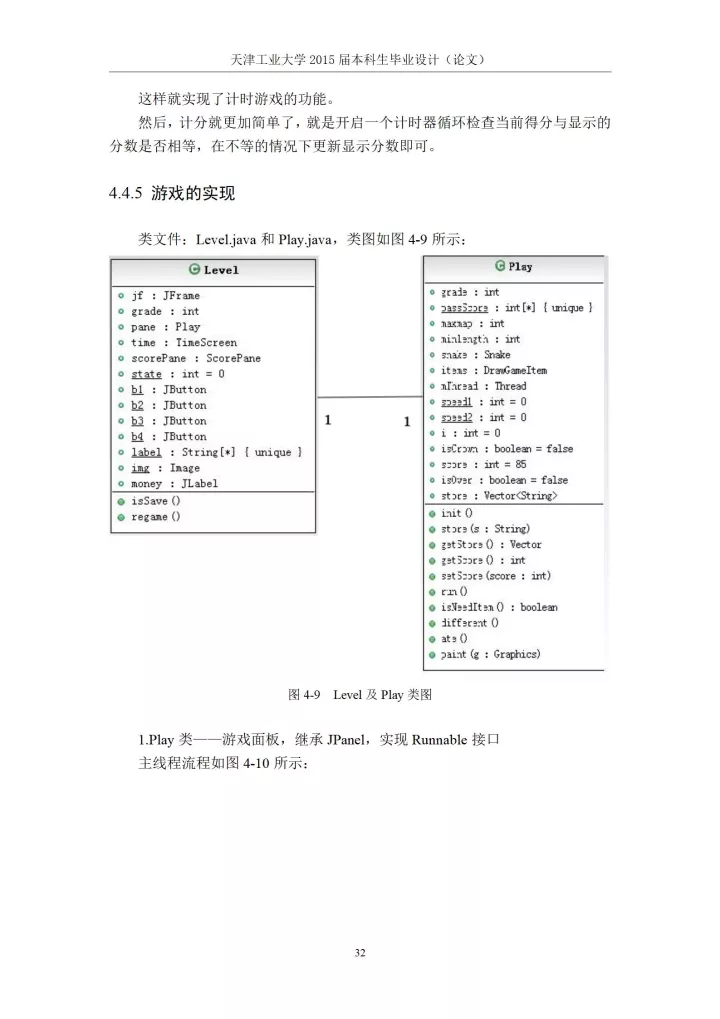 贪吃蛇小游戏设计_贪吃蛇小游戏c语言代码