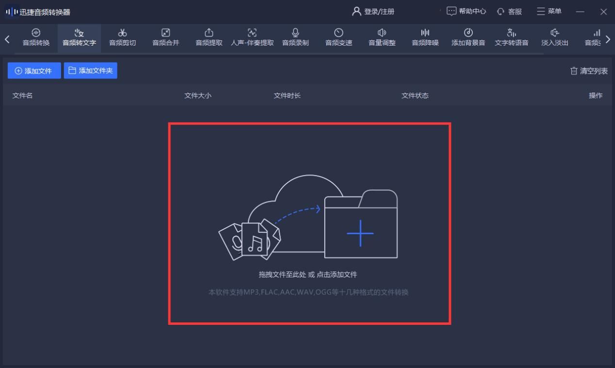 哪款音频转换是完全免费的 6d3825b9ca946664f461fb2fbd056844.jpeg